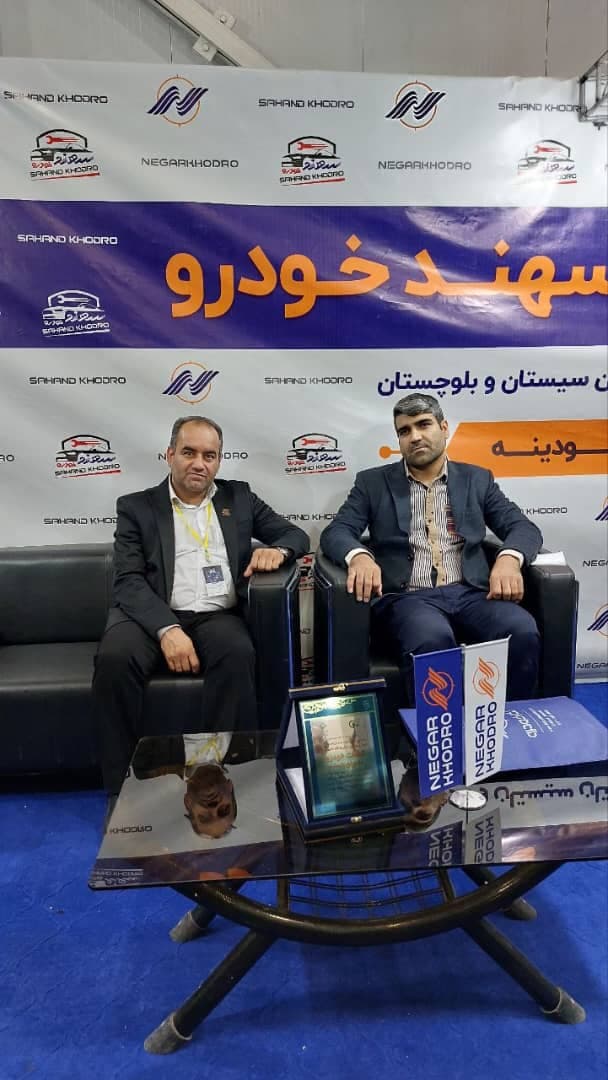 آموزشگاه صنایع خودرو سهند خودرو در زابل