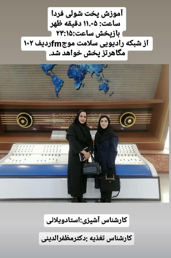 آموزشگاه آشپزی و شیرینی پزی ویلانی در شهران شمالی تهران