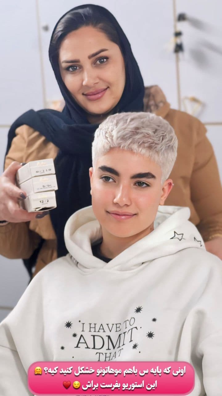 آموزشگاه مراقبت زیبایی مریم عسکری در مرودشت فارس