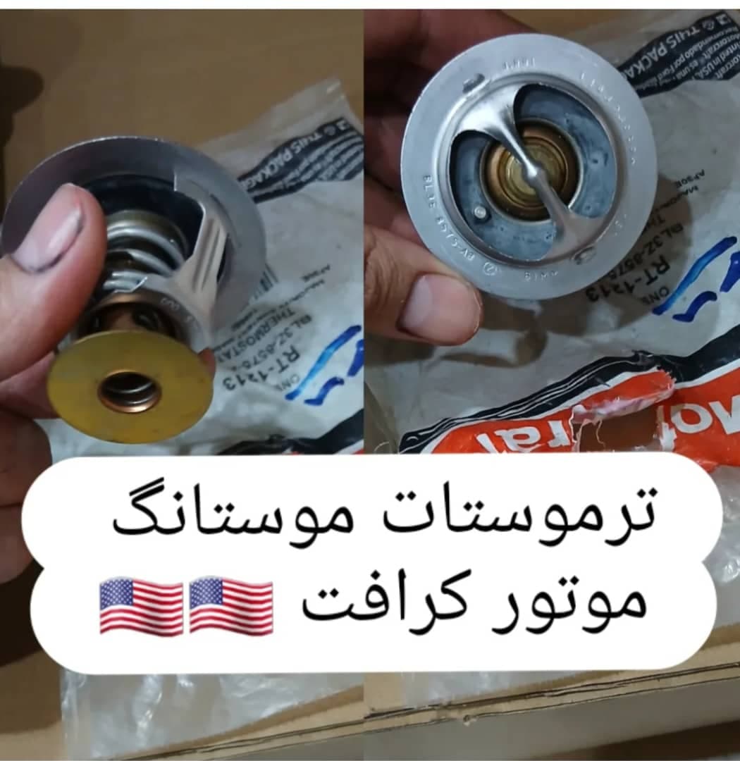 فروش قطعات ماشین های آمریکایی بوعذار در اهواز