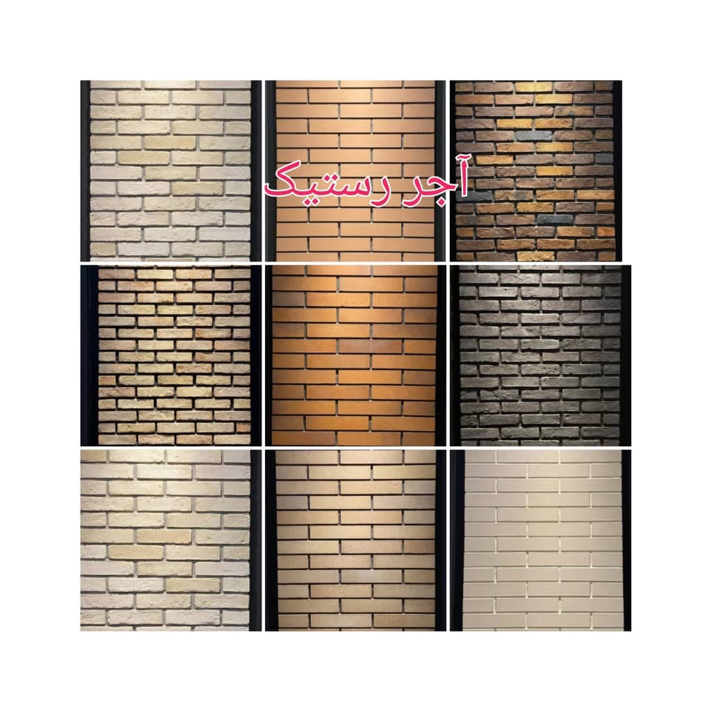 تولید آجر نسوز نما دیرگداز اراک