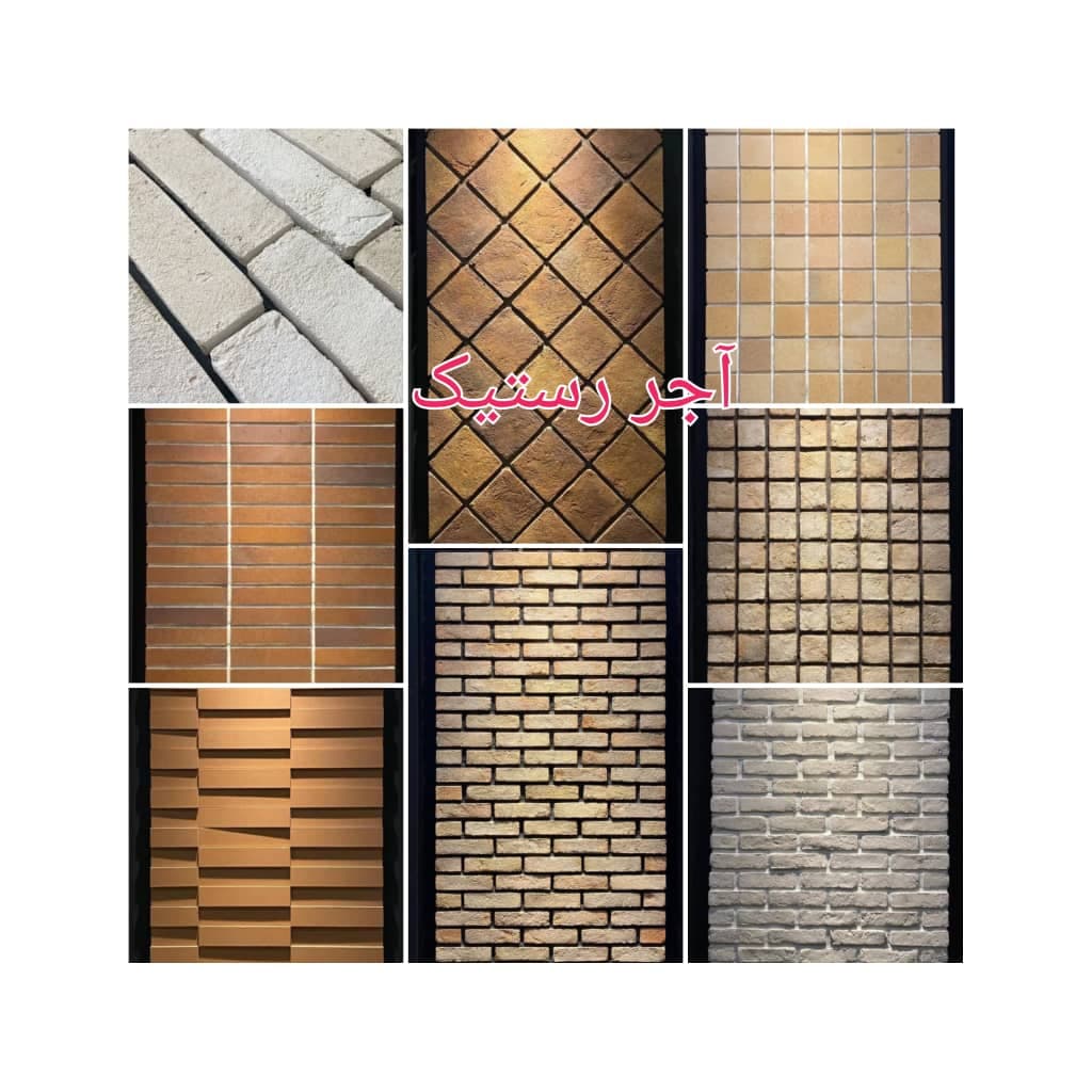 تولید آجر نسوز نما دیرگداز اراک