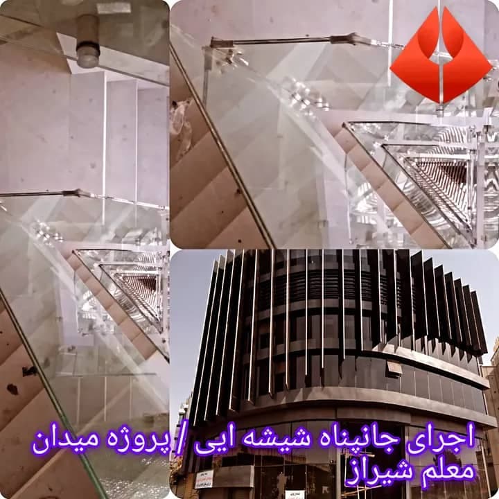 طراحی و اجرای نرده و جان پناه شیشه ای فرجی در شیراز