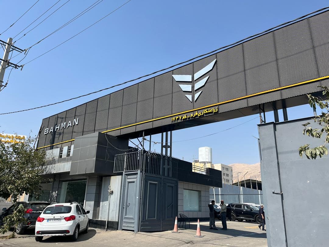 فروش و خدمات پس از فروش نمایندگی بهمن موتور کد 1737 در شیراز