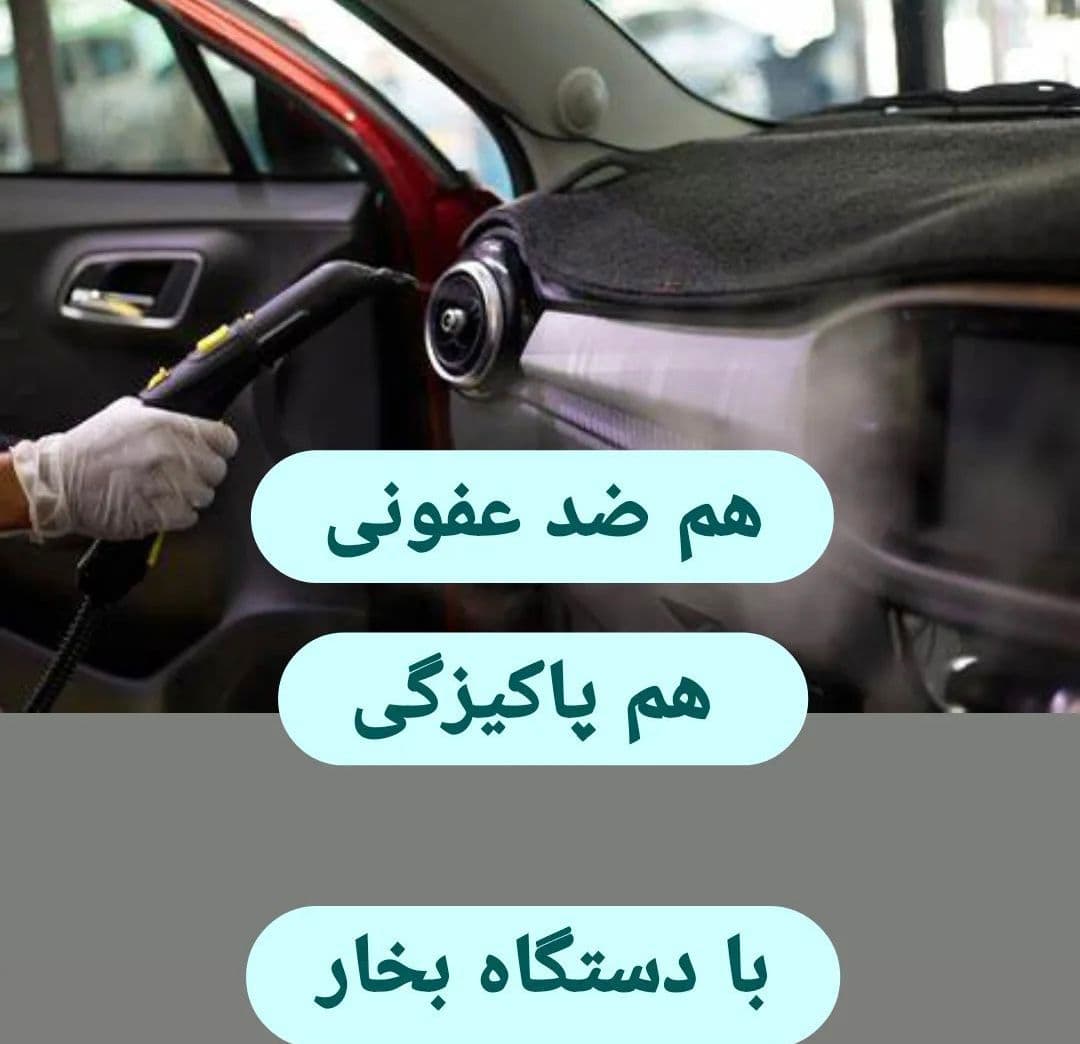 دیتلینگ و صفرشویی و موتور شویی بدون آب و کارواش امید در کیانپارس اهواز