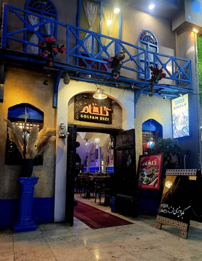 دیزی گلفام در جردن تهران