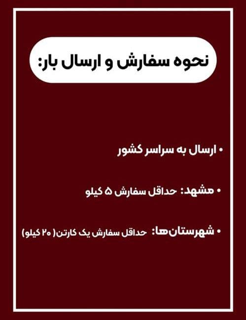 پخش گوشت رستورانی شیشلیک برتر در مشهد