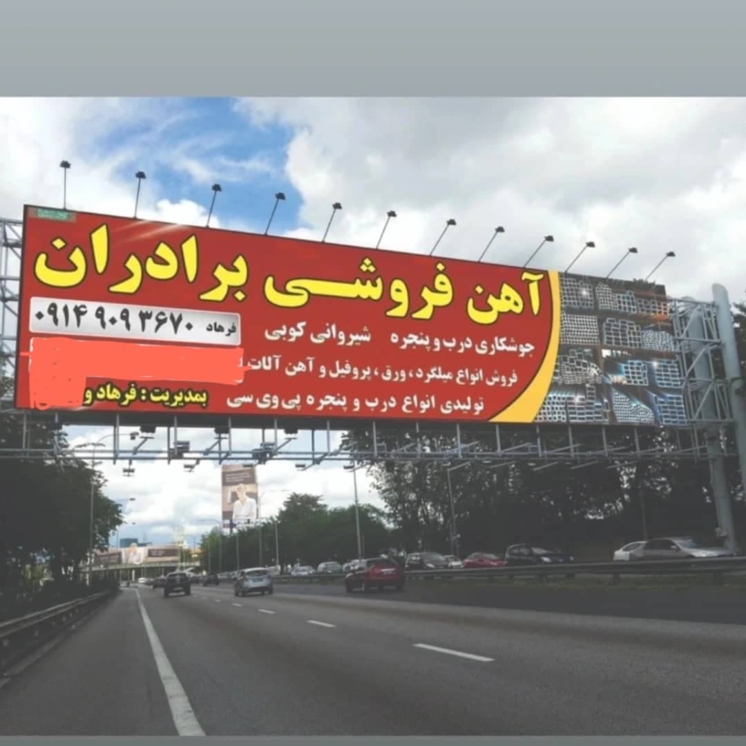 تولید فروش درب ویلایی و پی وی سی حاجی پور در تبریز