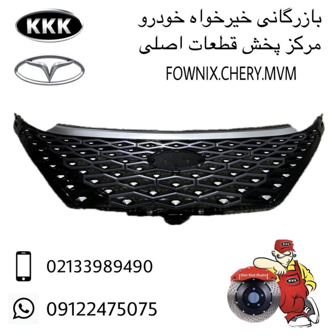 واردات قطعات خودرو چینی خیرخواه در میدان بهارستان تهران