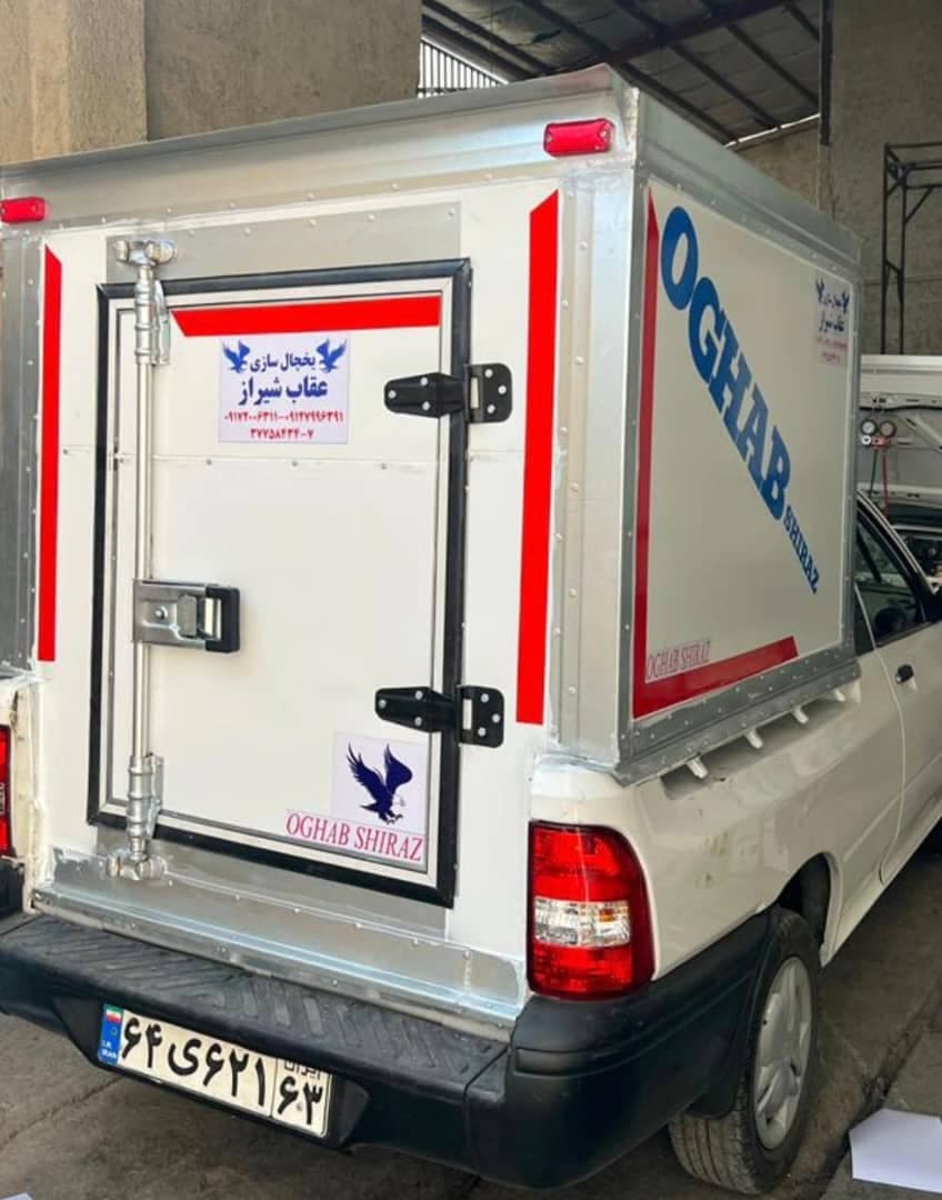 یخچال سازی ماشینی ثابت و متحرک یخچال سازی عقاب شیراز در شیراز