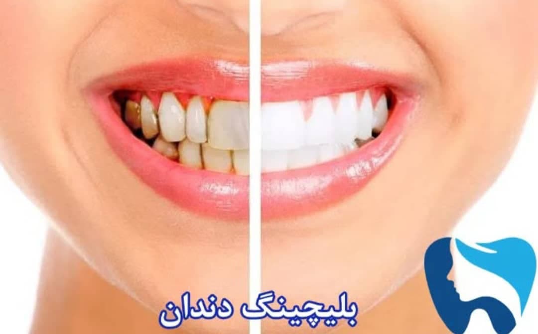 کلینیک پزشکی و دندانپزشکی پردیس در تبریز