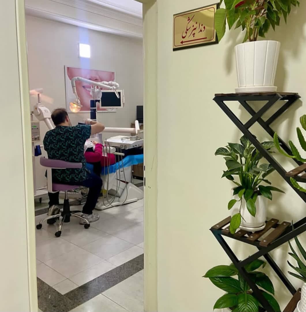 کلینیک پزشکی و دندانپزشکی پردیس در تبریز
