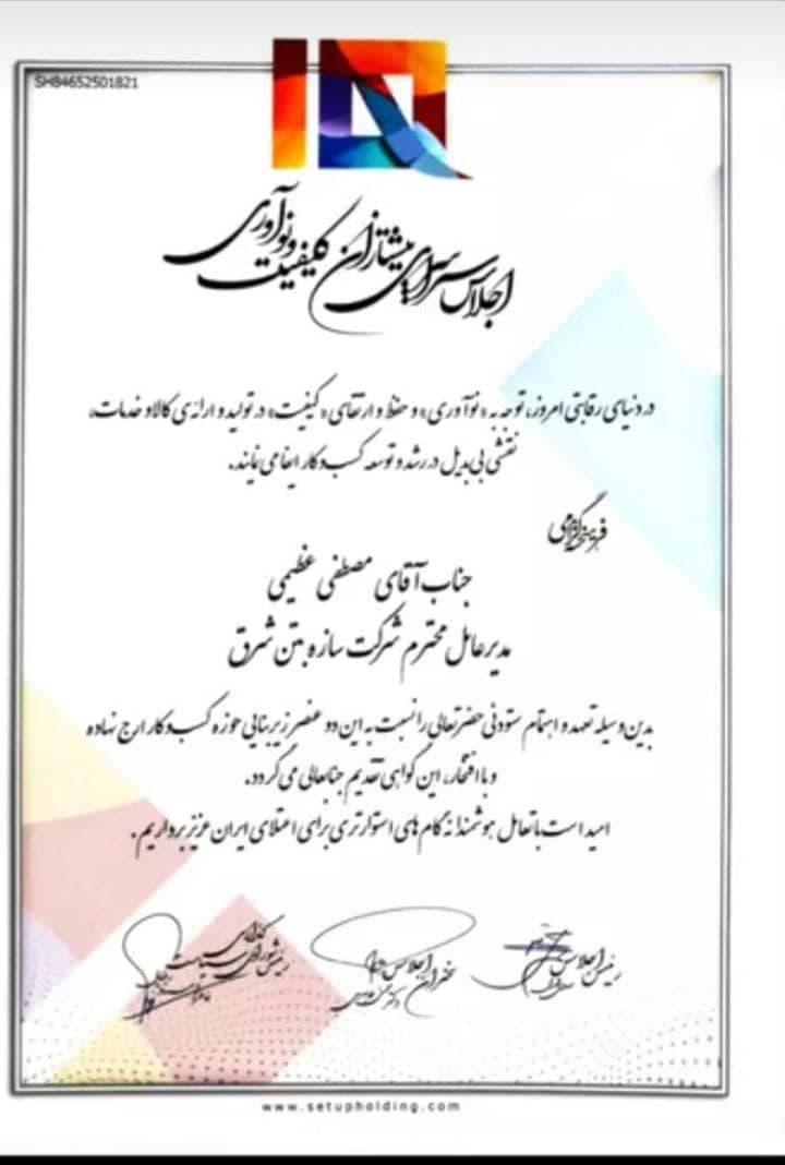 تولید و فروش بتن آماده سازه بتن در رودهن