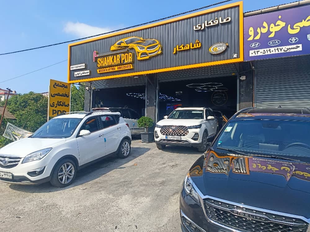 صافکاری شاهکار pdr در تنکابن