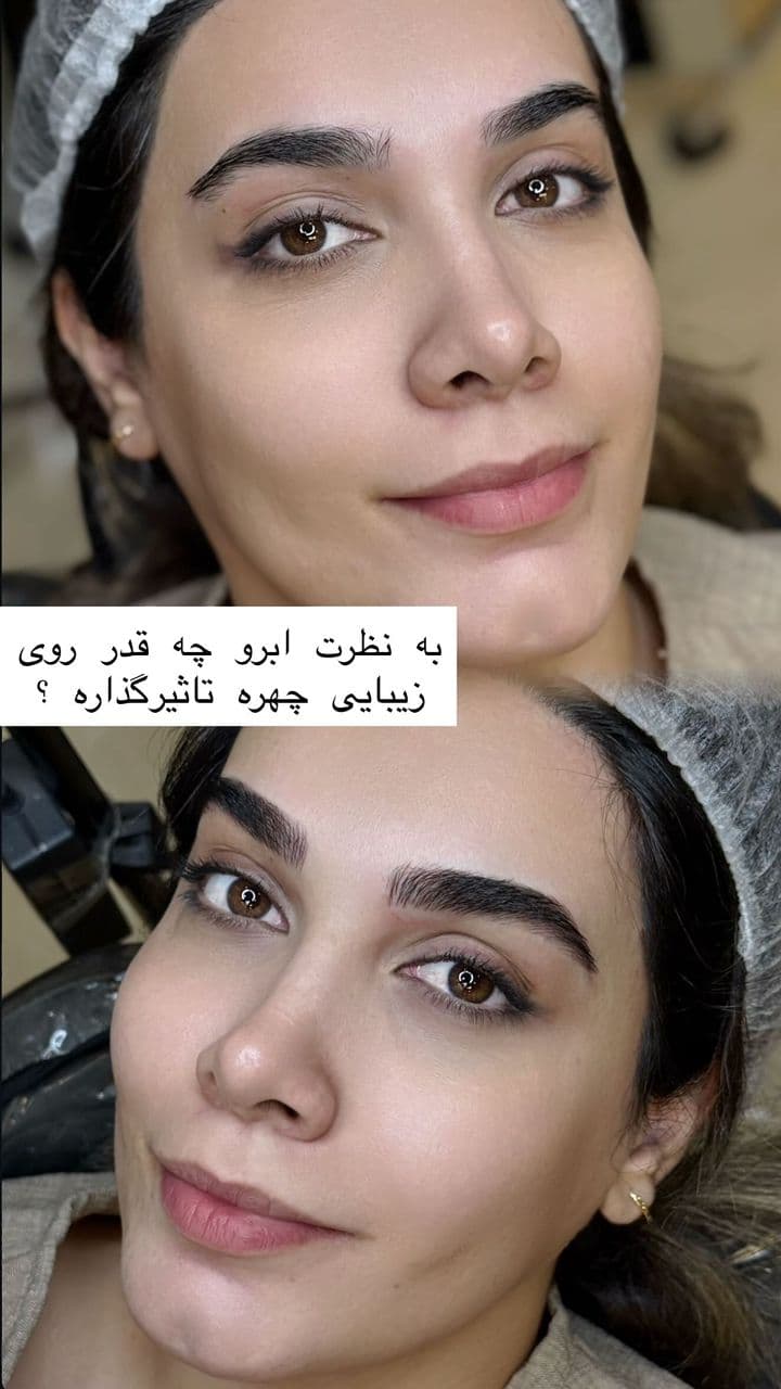 کلینیک تخصصی آرایش دائم نازنین طهماسبی در گلبهار مرکزی نجف آباد