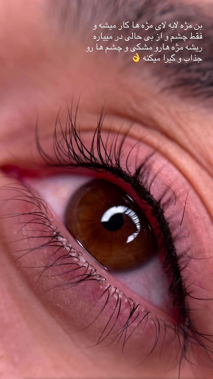 کلینیک تخصصی آرایش دائم نازنین طهماسبی در گلبهار مرکزی نجف آباد