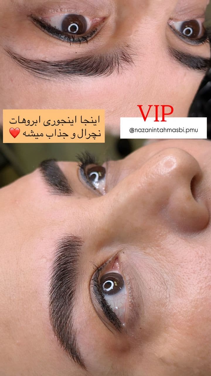 کلینیک تخصصی آرایش دائم نازنین طهماسبی در گلبهار مرکزی نجف آباد