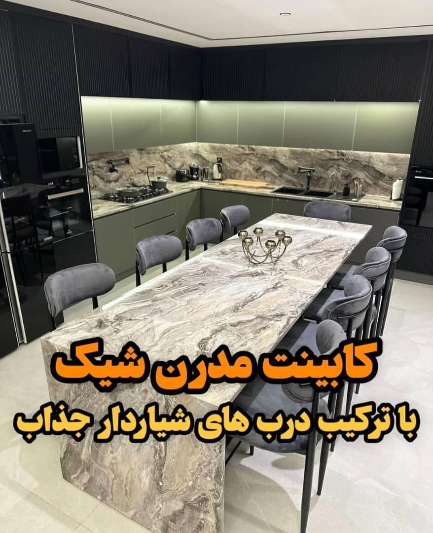 اجرای کابینت مدرن و نئوکلاسیک انزو در ساری