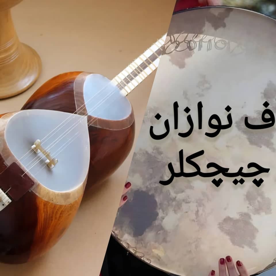 دف نوازان چیچکلر زنجان