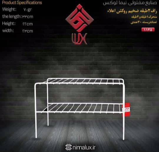 فروش صنایع مفتولی لوکس در تهران