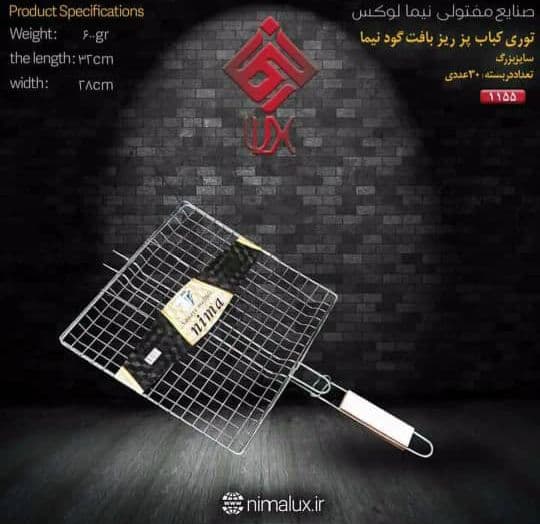 فروش صنایع مفتولی لوکس در تهران