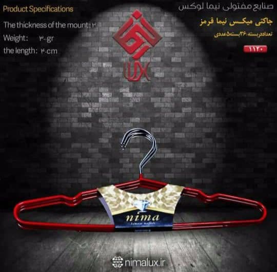 فروش صنایع مفتولی لوکس در تهران