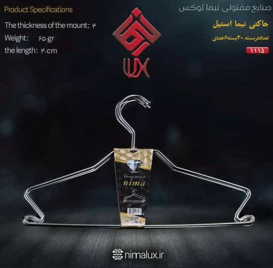 فروش صنایع مفتولی لوکس در تهران