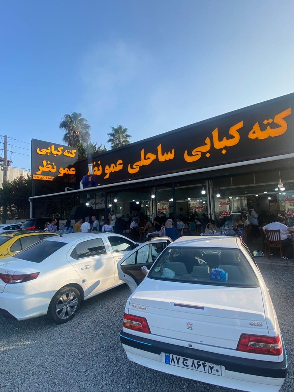 کته کبابی ساحلی عمونظر در سیسنگان مازندران