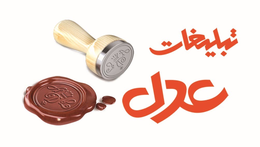 تولید و فروش مهر ژلاتینی و برجسته عدل در رشت