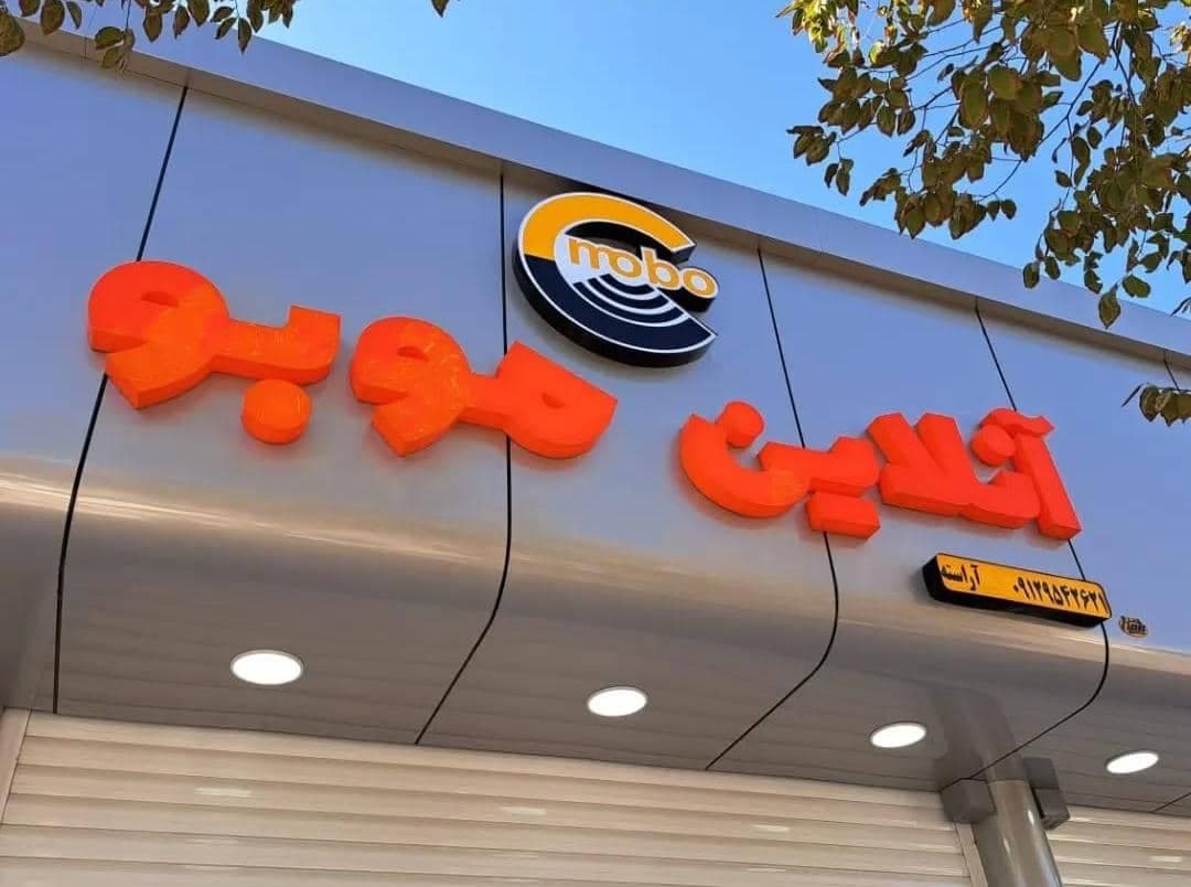 تابلوسازی شیدا در سیرجان