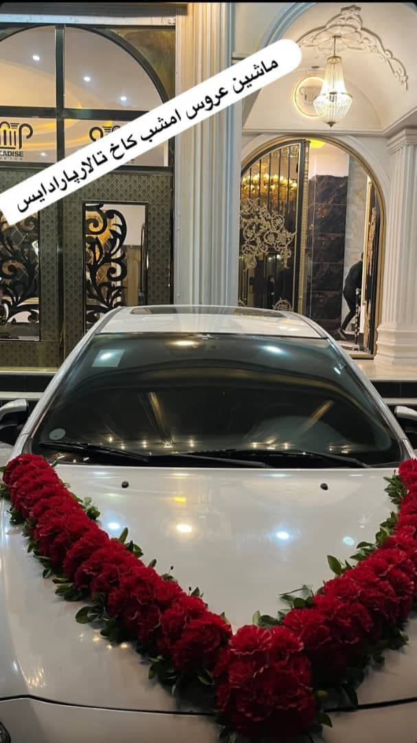 کاخ تالار پارادایس در رباط کریم