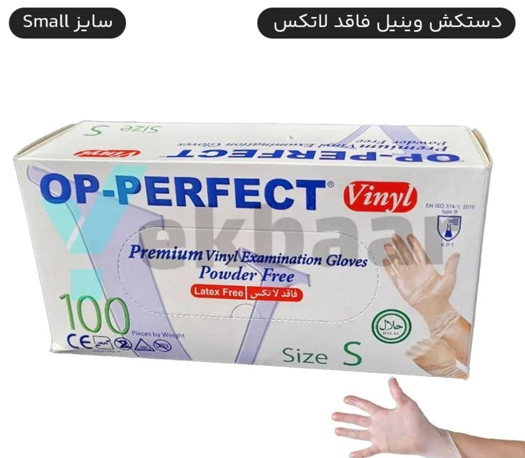 فروش دستکش گان ست ام آر آی هوشیار طب رویا در تهران