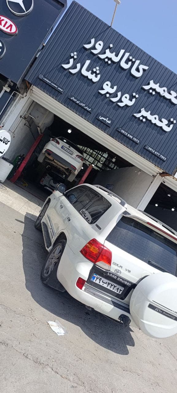 تعمیرات کاتالیزور برادران عباسی در بابلسر