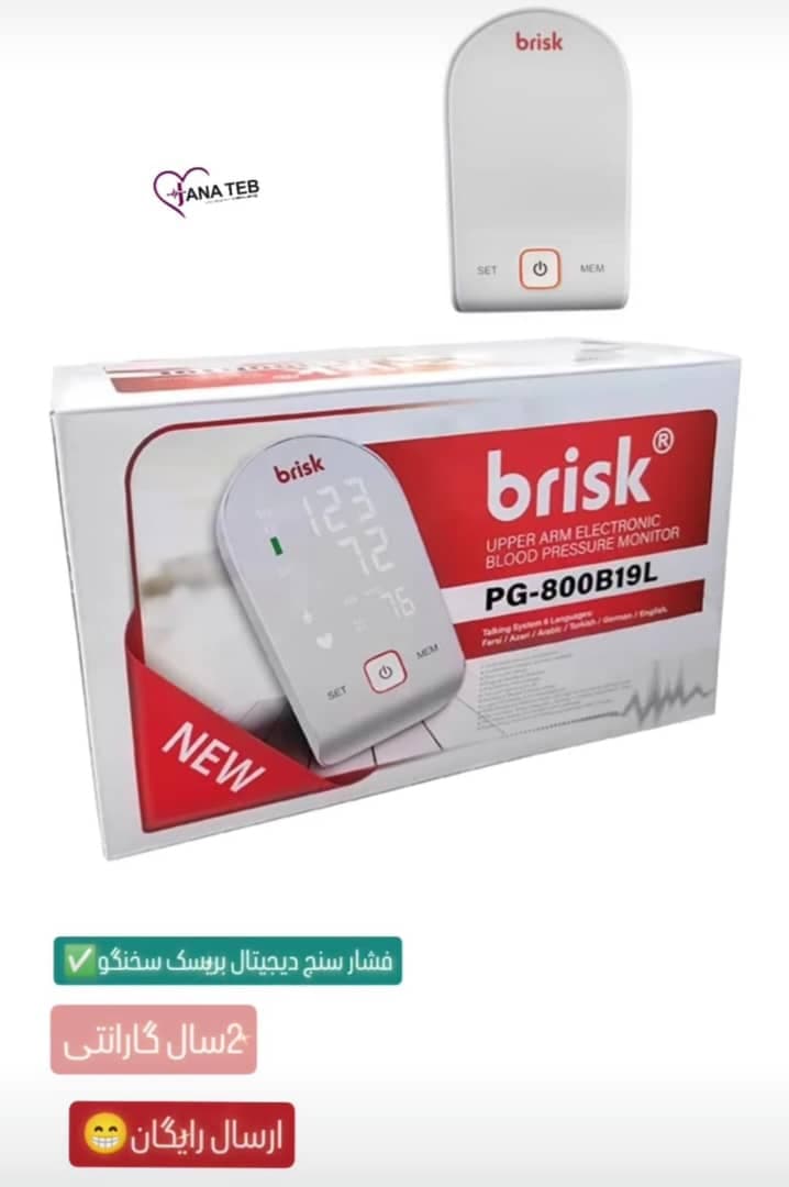 فروشگاه تجهیزات پزشکی رحیمیان در چهارراه پورسینا رشت