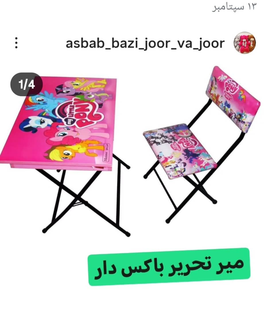 فروشگاه اسباب بازی جورواجور در نیشابور