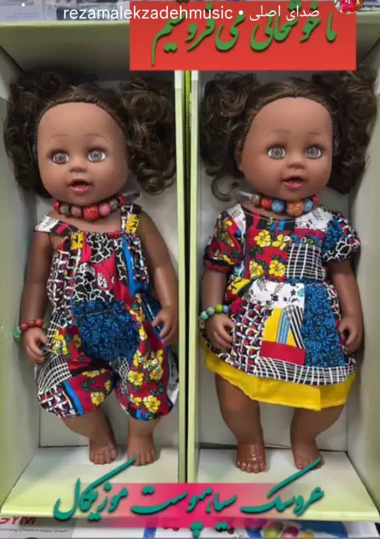 فروشگاه اسباب بازی جورواجور در نیشابور