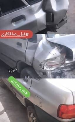 صافکاری pdr ذره بین عرفان زارعی در شیراز