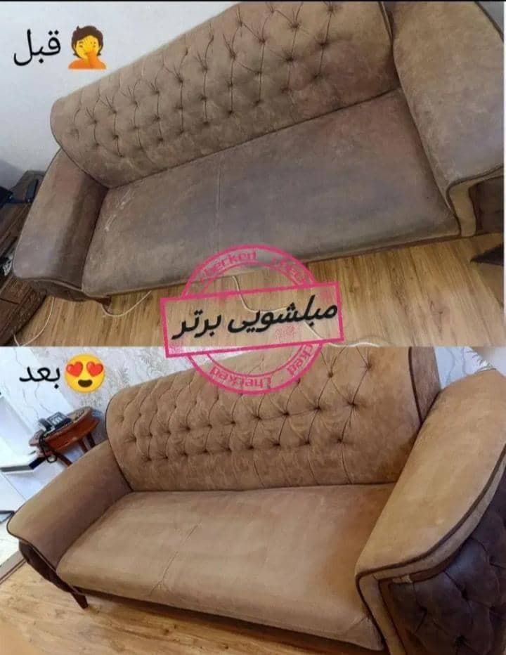 مبل شویی برتر محمدی در شیراز