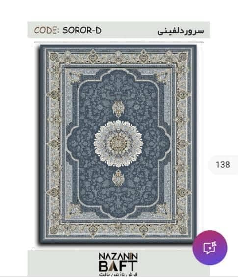 انبار فروش فرش به قیمت عمده آقای خدادای در کرمان