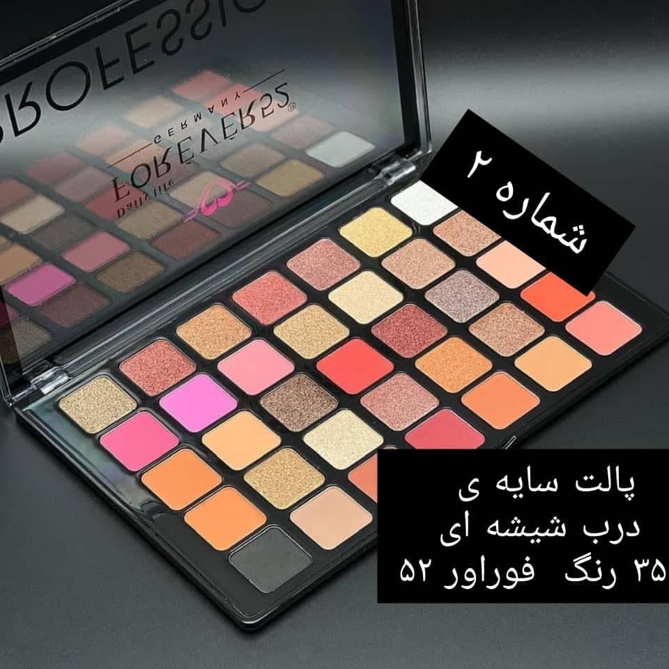 فروشگاه لوازم آرایش و بهداشتی تخصصی پوست و مو هوتاشیت رشت