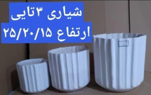 فروش و پخش گلدان سرامیکی آقای گل حسین غلامی در یزد