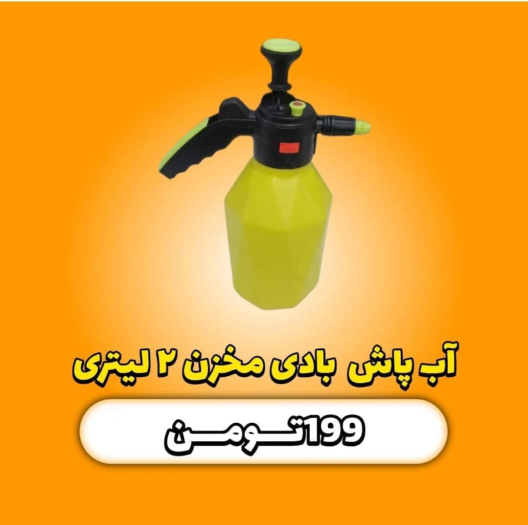 کالای برق صداقت در رشت