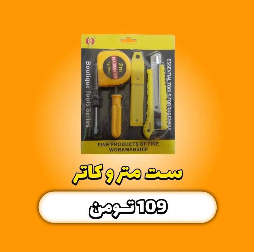 کالای برق صداقت در رشت