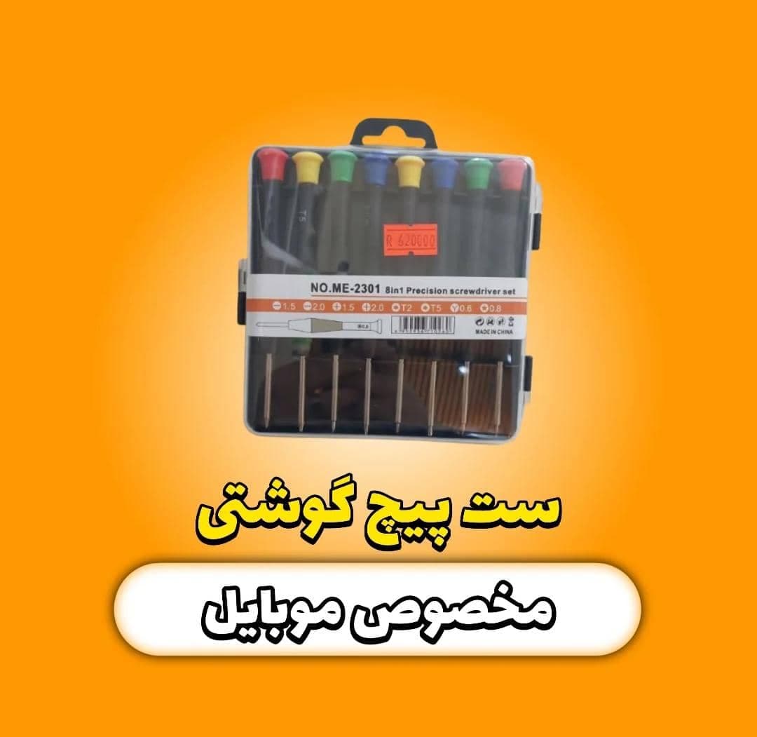 کالای برق صداقت در رشت