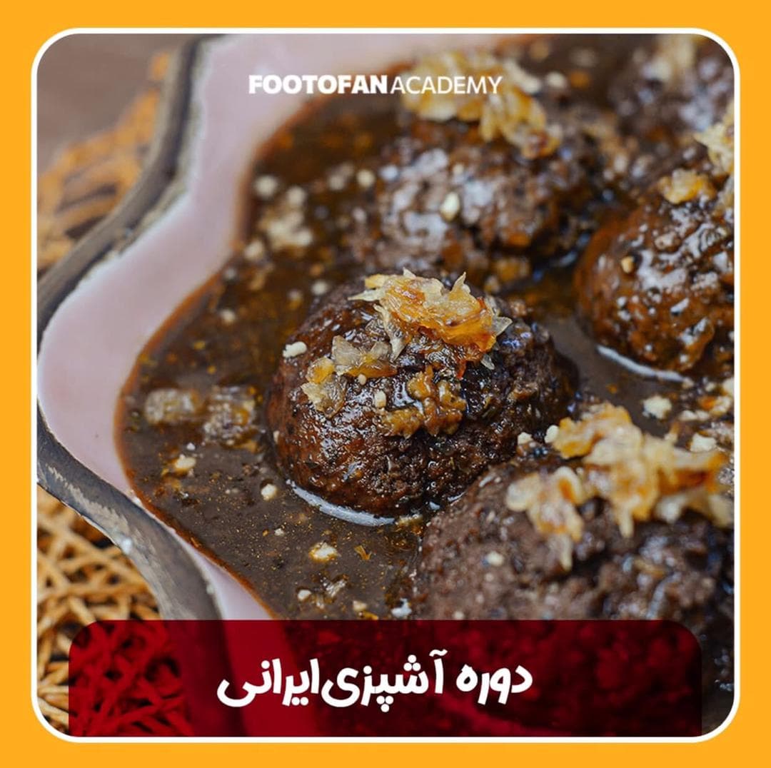 آموزشگاه آشپزی و شیرینی پزی فوت و فن در کرمانشاه