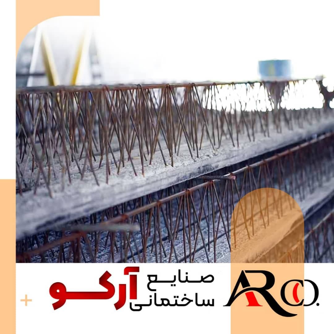 تولید کننده و فروش تیرچه بتنی صنعتی عربشاهی در مشهد