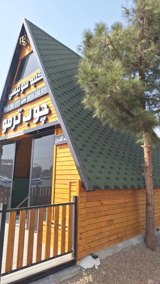 طراحی و ساخت کلبه چوبی و سوئیسی صالحی جاده مشهد به شاندیز