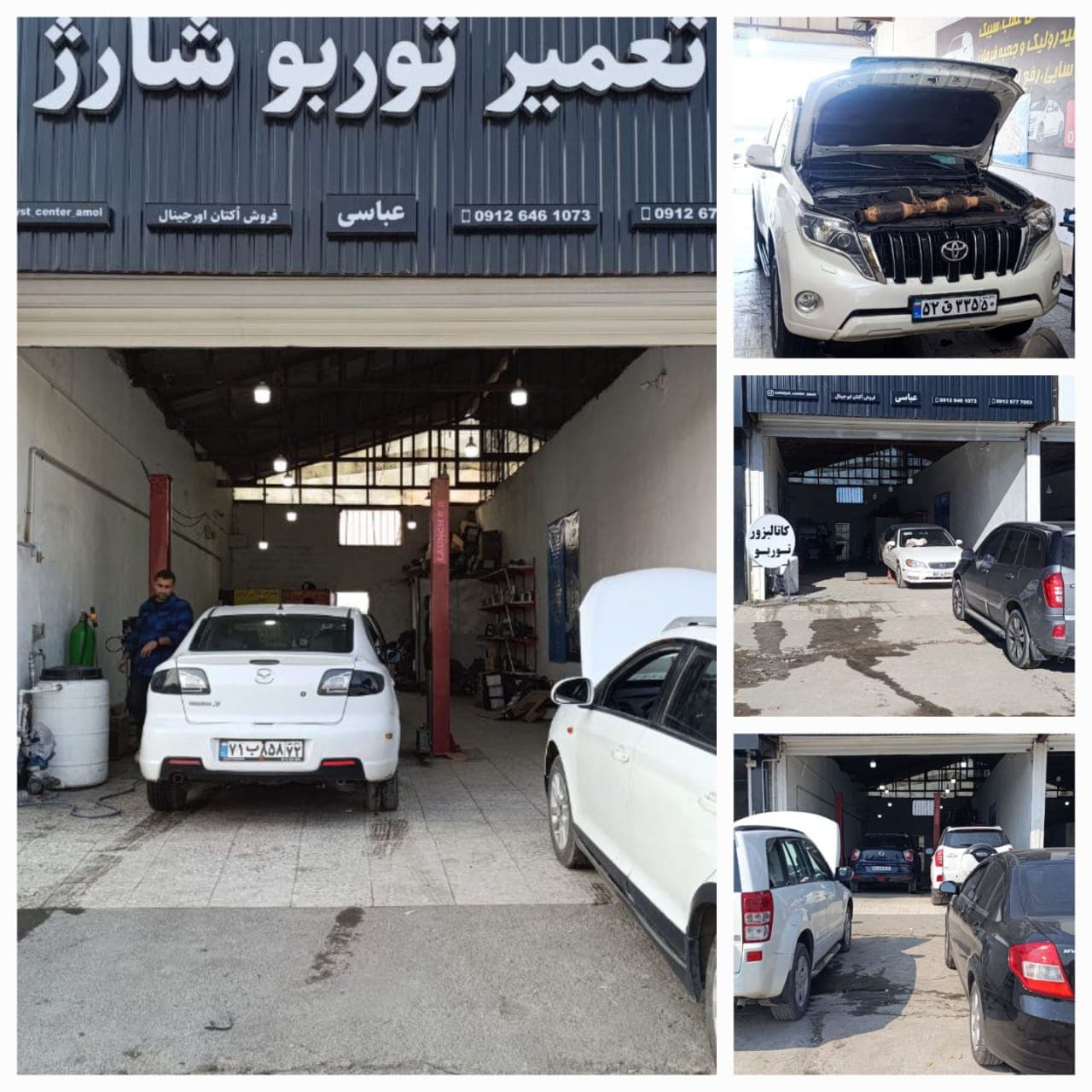 تعمیرات کاتالیزور برادران عباسی در ساری