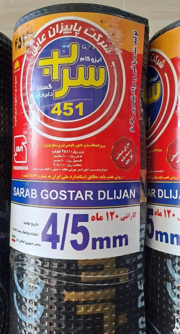 پخش و نصب ایزوگام حسینی در گتوند