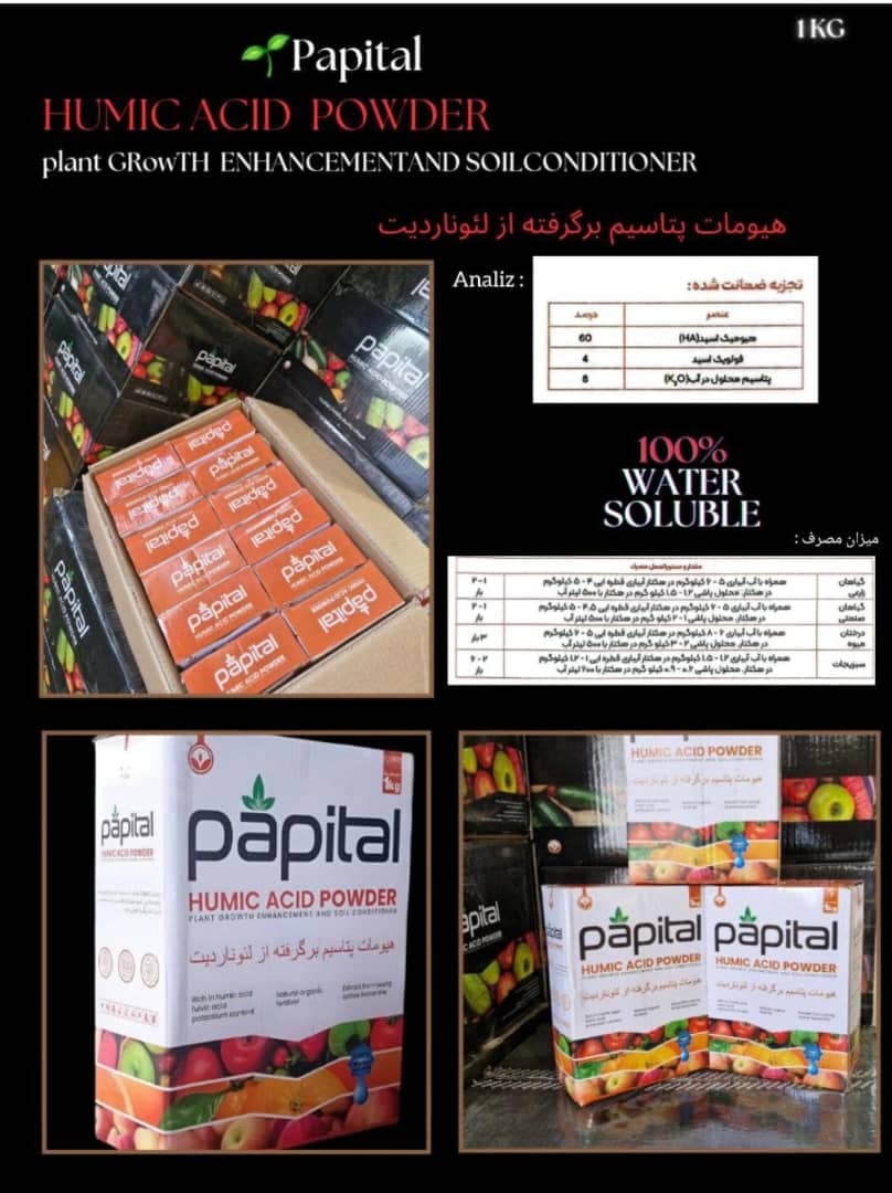 تولید آفت کش های شیمیایی آذرسبزینه رشد آسیا در شیراز